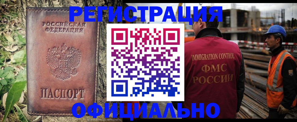 временная регистрация купить в Боровичах