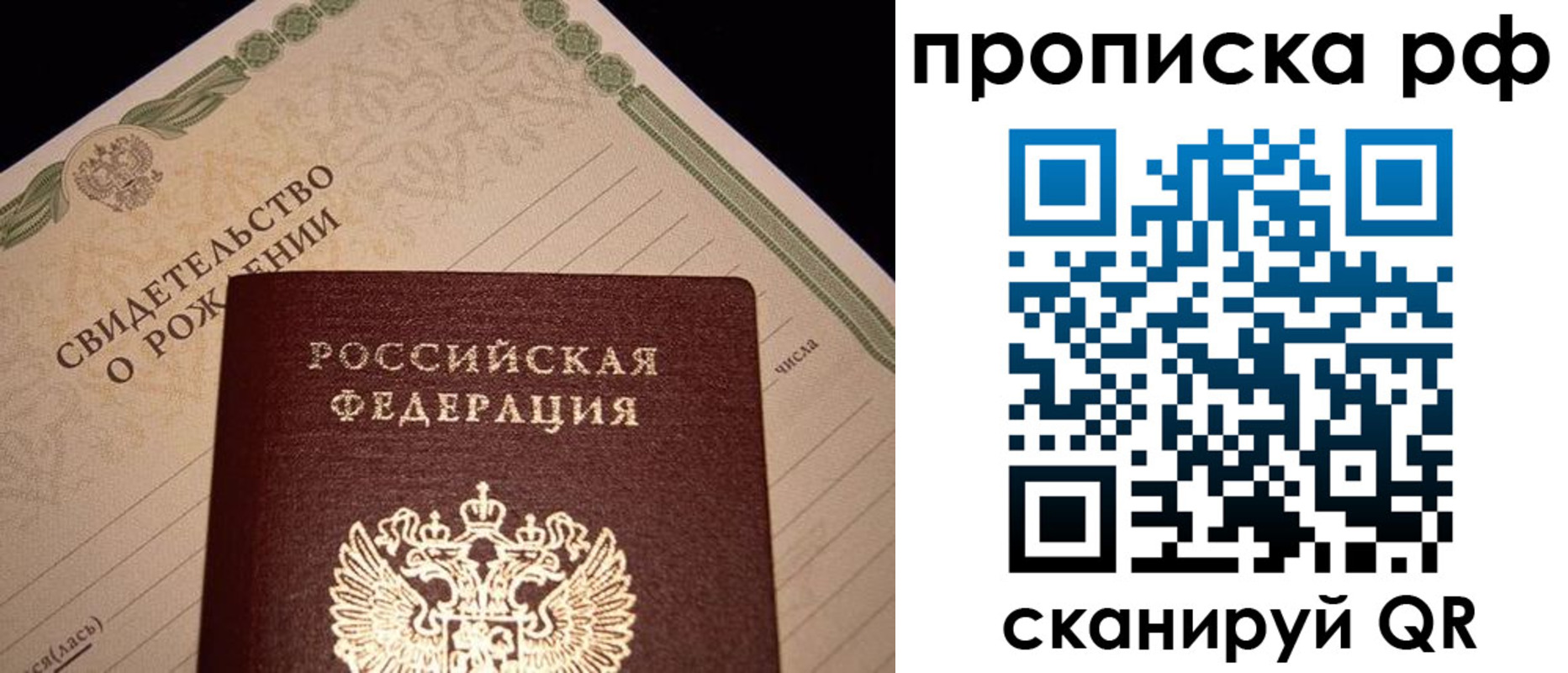 временная регистрация в квартире в Боровичах