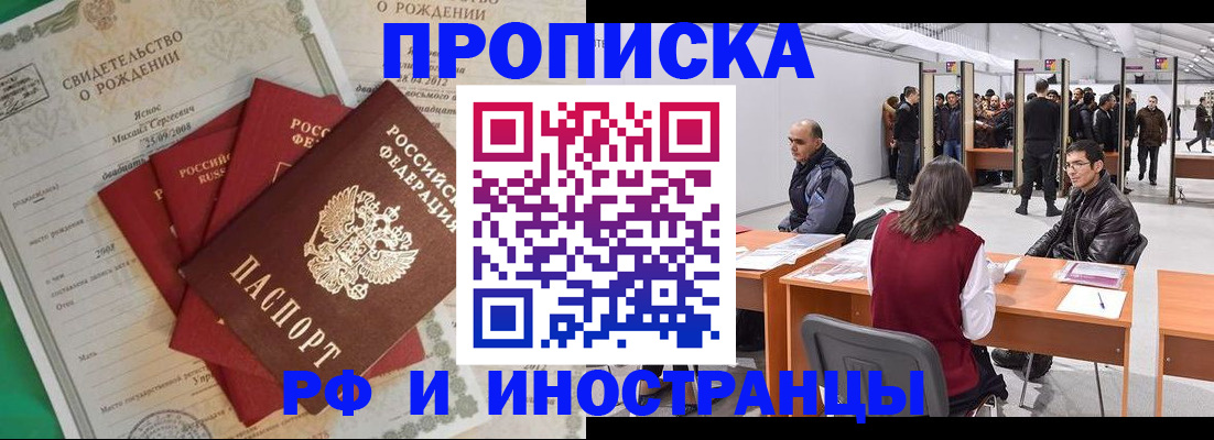 временная регистрация гарантия в Боровичах