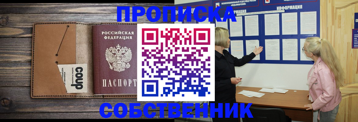 временная регистрация адрес в Боровичах