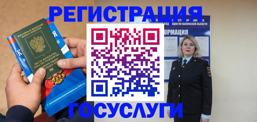 прописка 2025 в Боровичах