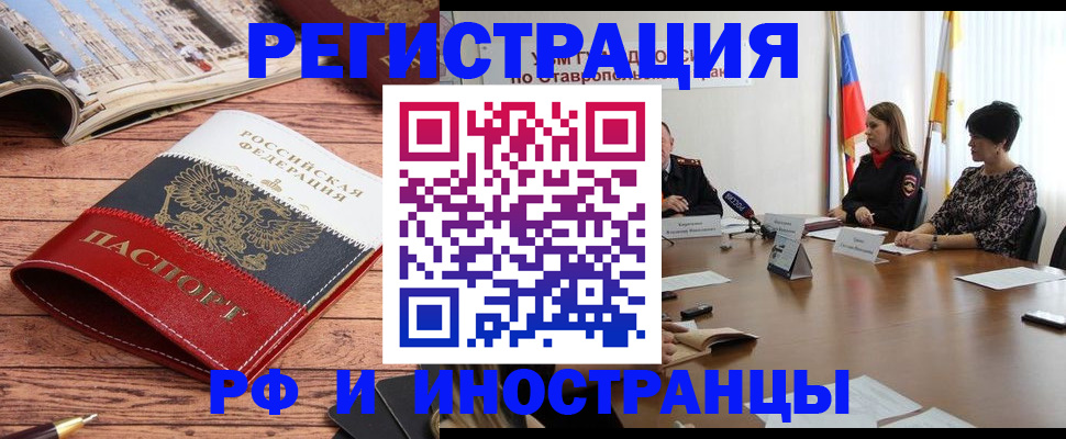 временная прописка в Боровичах